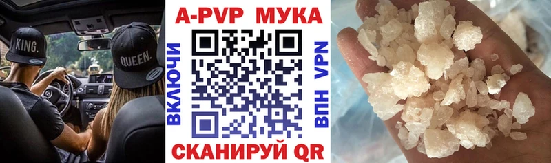 Альфа ПВП VHQ  Славск 