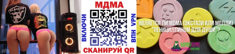 МДМА Molly  купить наркоту  Славск 