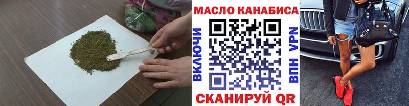ТГК вейп с тгк Славск